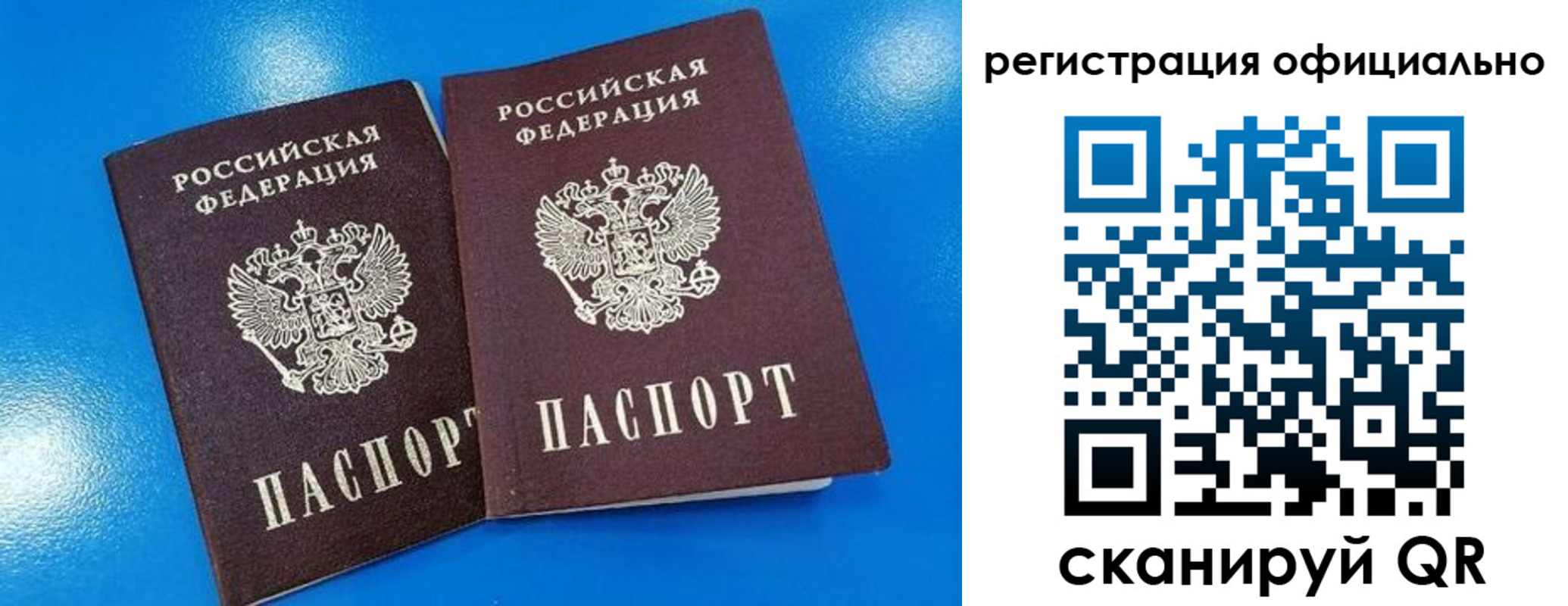 временная регистрация 2025 в Лесном
