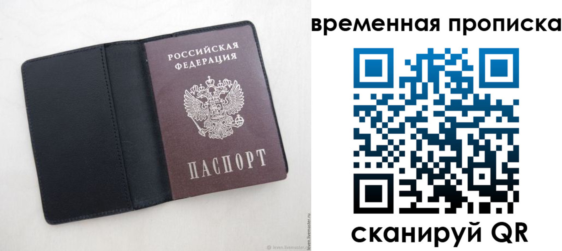 временная регистрация в квартире в Лесном