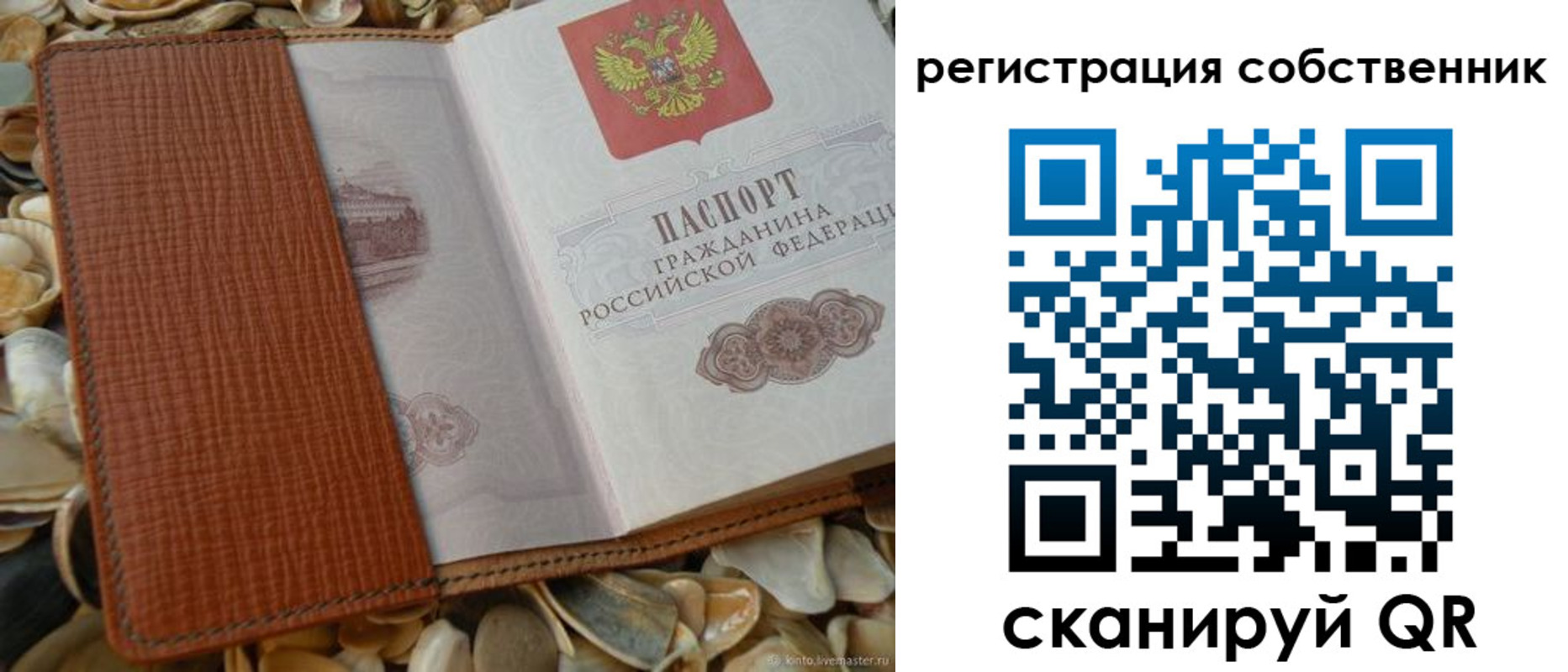 временная регистрация для школы в Лесном