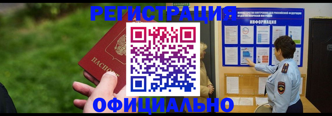 прописка для школы в Лесном