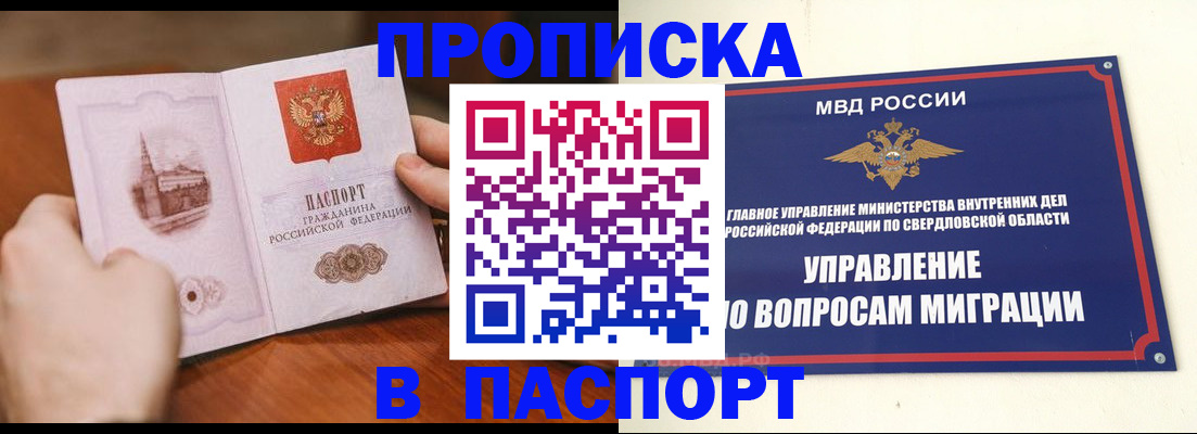 прописка гарантия в Лесном