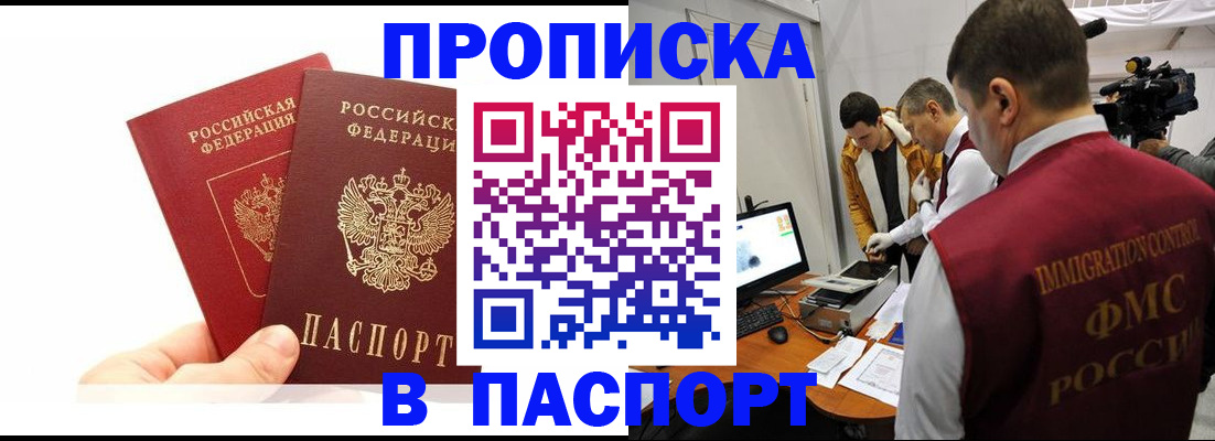 миграционный учет в Лесном