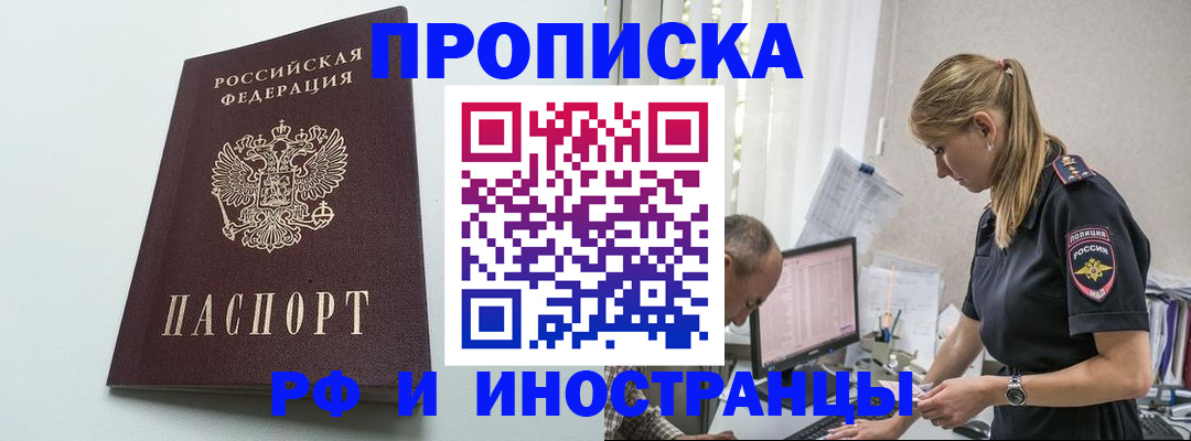 временная регистрация в квартире в Лесном