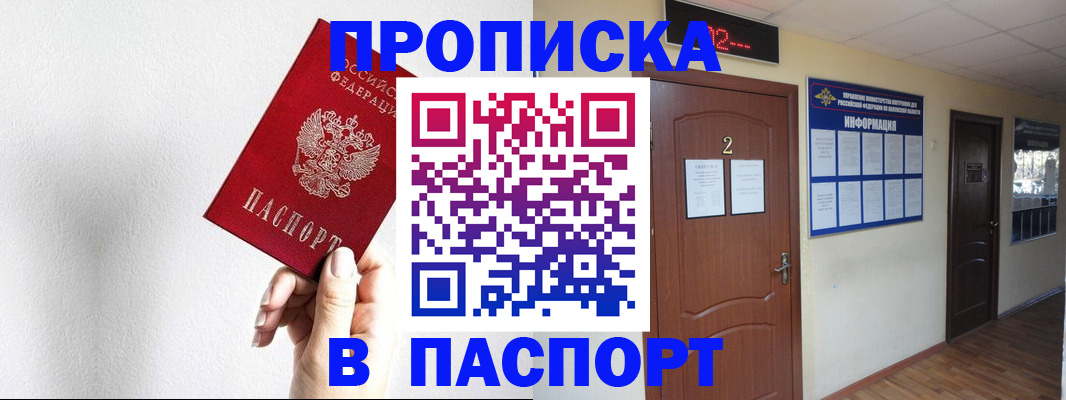временная регистрация собственник в Лесном