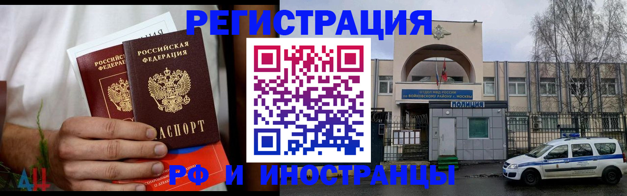 временная регистрация поиск в Лесном