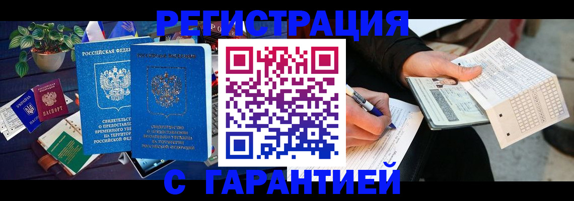 прописка иностранных граждан в Лесном