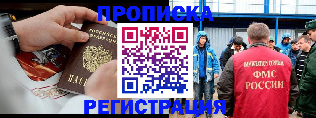 временная регистрация в Лесном