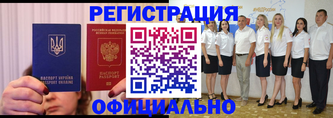 прописка в Лесном