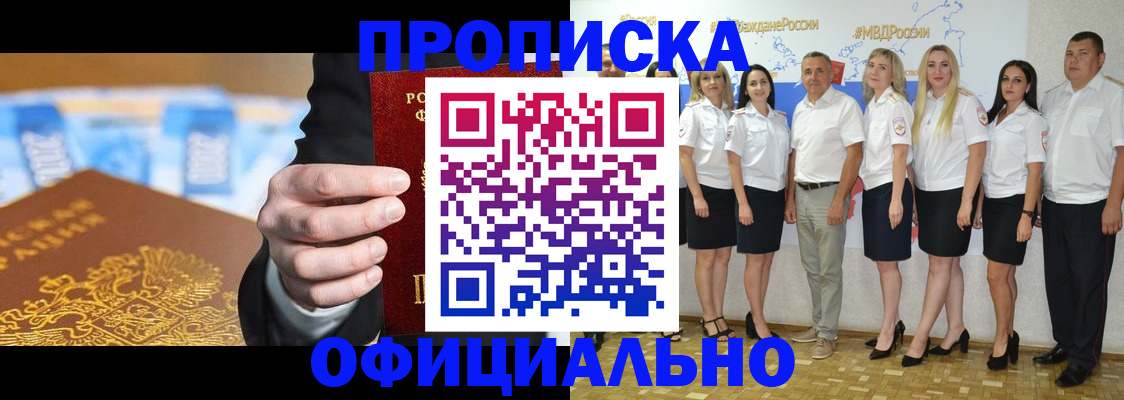 прописка ребенка в Лесном