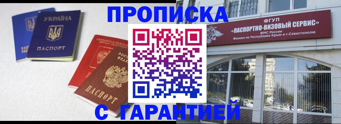временная прописка в Лесном